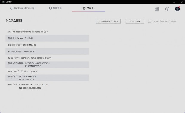 MSI Katana-17-B13VFK-3503JP