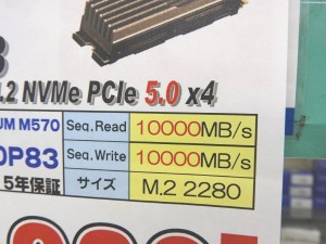 SPATIUM M570 PCIe 5.0 NVMe M.2 HS