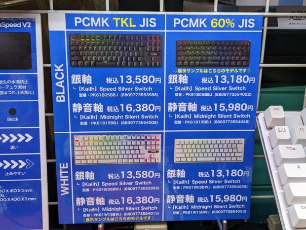 PCMK TKL
