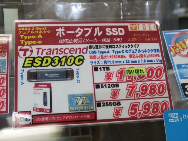 ESD310C Portable SSD