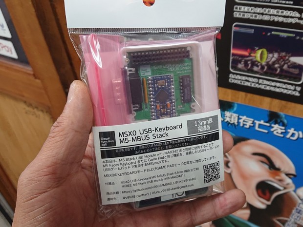 MSX0 USB-Keyboard MBUS Stack