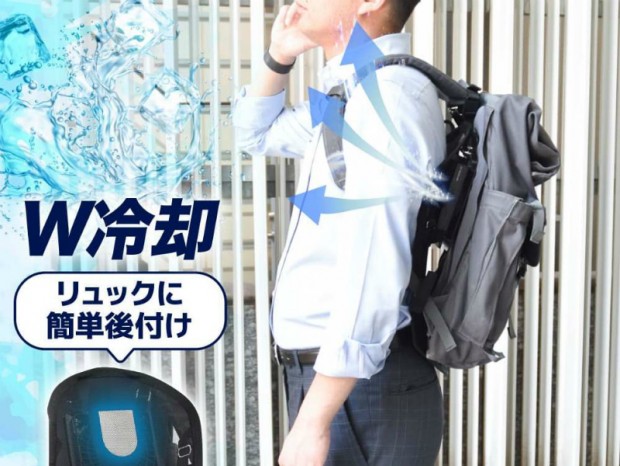 サンコー、リュック用後付クーラー「ファンと冷却プレートで背中蒸れとおさらば『ひんやりュック』」