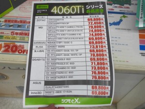 GeForce RTX 4060 Ti深夜販売