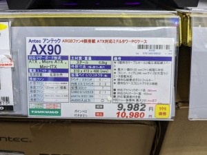 AX90