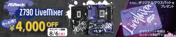 サイコム サマーキャンペーン