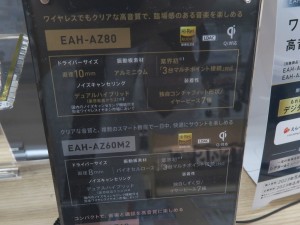 EAH-AZ80