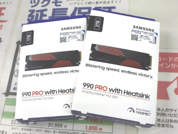 Samsung SSD 990 PRO with Heatsink