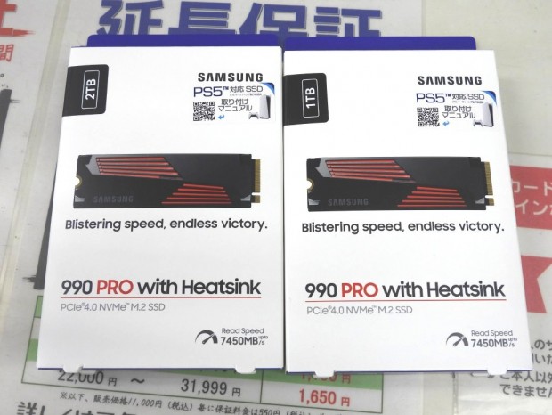 Samsung SSD 990 PRO with Heatsink