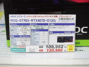 ROG-STRIX-RTX4070-O12G-GAMING
