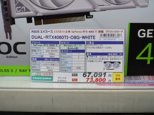 DUAL-RTX4060TI-O8G-WHITE
