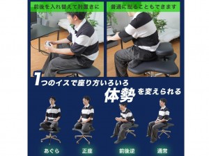 座り方自在『ゲーミングあぐらチェア』