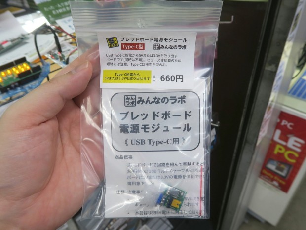キーボード実験基板