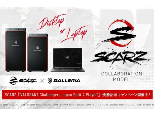 GALLERIA、SCARZ「VALORANT Challengers Japan Split 2 Playoff」優勝記念キャンペーン開催