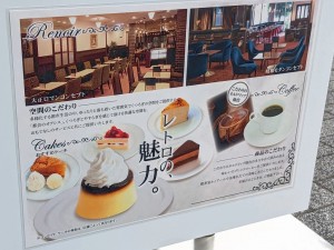 喫茶室ルノアール 秋葉原昭和通り口店