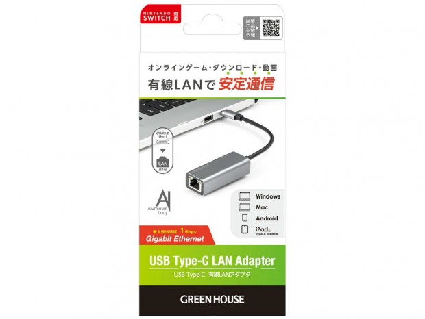 Nintendo Switchにも対応するUSB Type-C接続の有線LANアダプタがグリーンハウスから