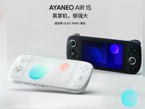 重量わずか450gのRyzen 7 7840U搭載ポータブルゲーミングPC「AYANEO AIR 1S」