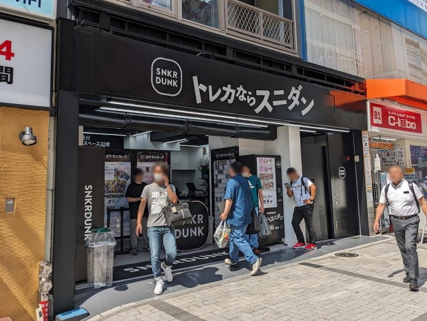 スニダントレカ秋葉原店