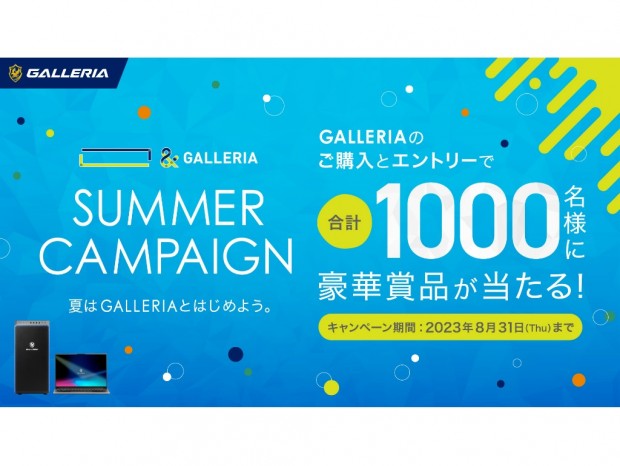 GALLERIA、人気ストリーマー・eSportsチームの豪華オリジナルグッズなどが当たるキャンペーン
