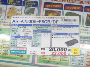 AR-A750D6-E8GB/DF