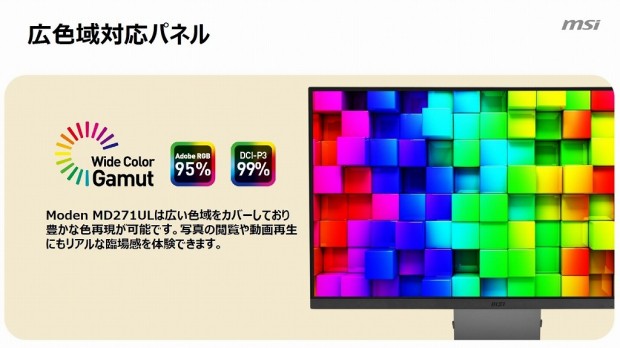 MSI Modern MD271UL