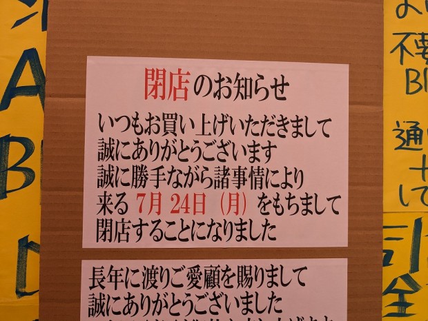 買取商店 幸智