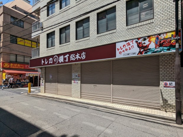 みんなでトレカ!!秋葉原2号店