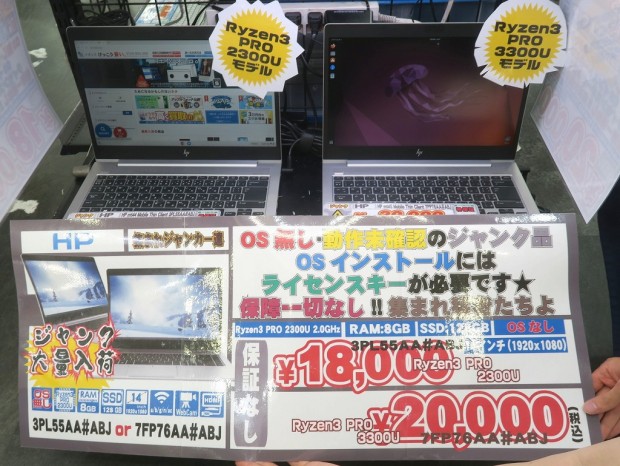 HP mt44 Ryzen ノートPC 8GB SSD