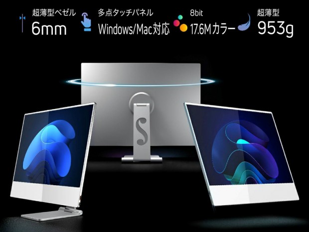 厚さわずか6mmの10点マルチタッチ対応16型モバイル液晶、Gloture「GeeMoni Ultra」