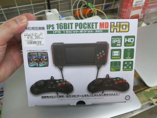 メガドライブのポータブル互換機「IPS16ビットポケットMD HD」が発売