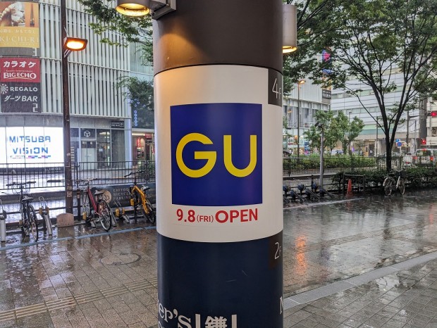 GU アキバトリム店
