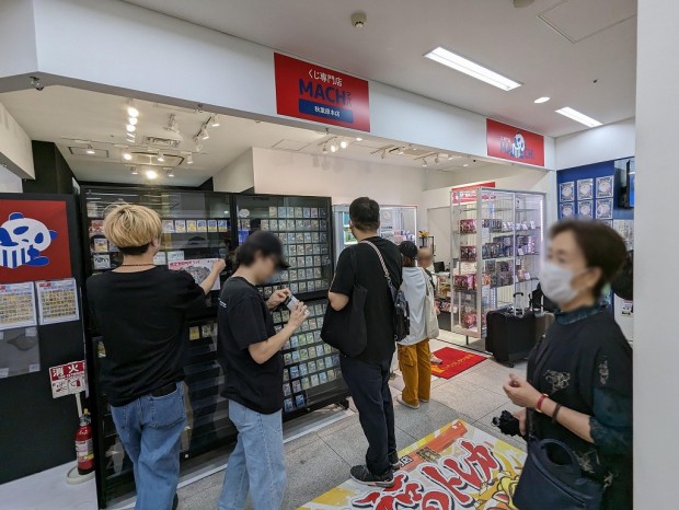 くじ専門店マッハ 秋葉原ラジオ会館店