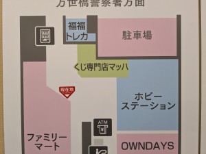 くじ専門店マッハ 秋葉原ラジオ会館店