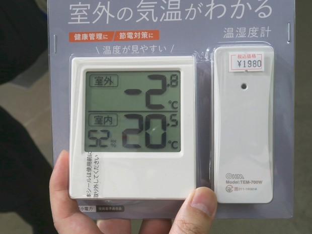 室外の気温が分かる温湿度計
