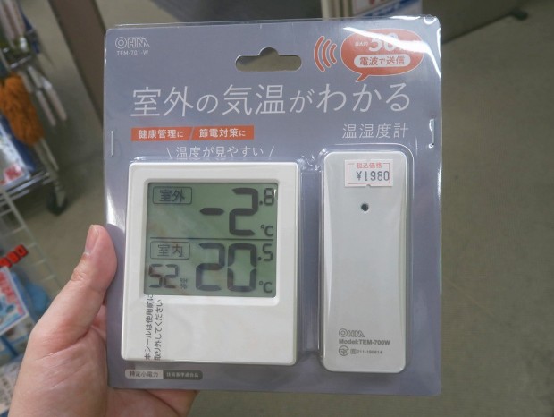 室外の気温が分かる温湿度計