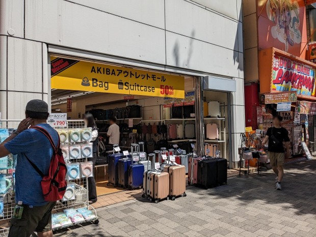 AKIBAアウトレットモール