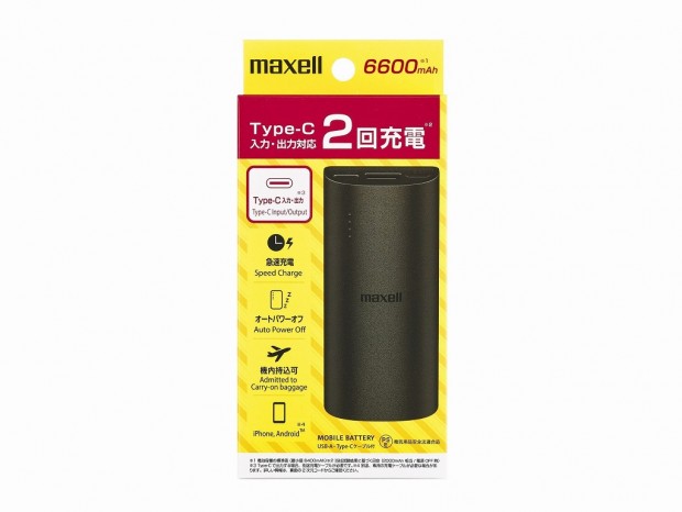 マクセル、従来比2倍の充放電サイクル1,000回に対応したカマボコ型モバイルバッテリ