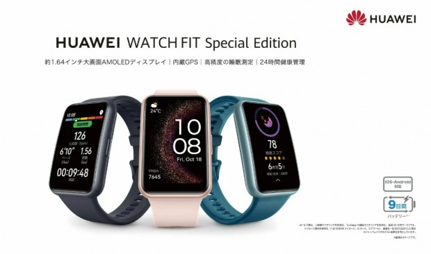 HUAWEI WATCH FIT Special Edition