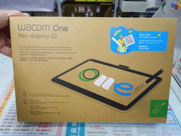 Wacom One 液晶ペンタブレット 12