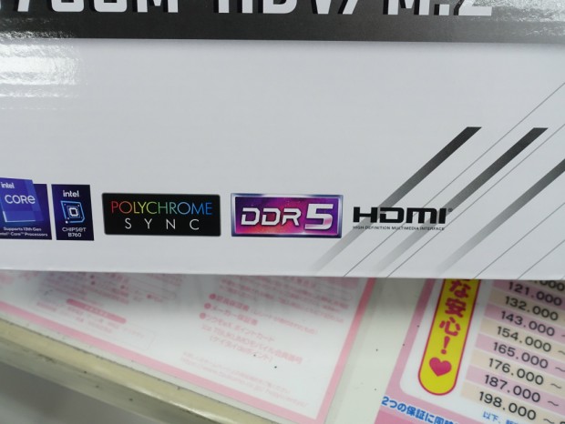 B760M-HDV/M.2