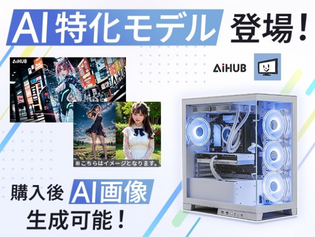 自作ゲーミングPC i5 12400 RTX3060 AI画像生成にも！