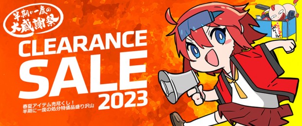 アーク 半期決算クリアランスセール 2023