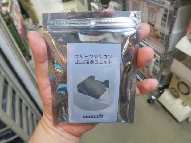 マルコンUSB拡張ユニット
