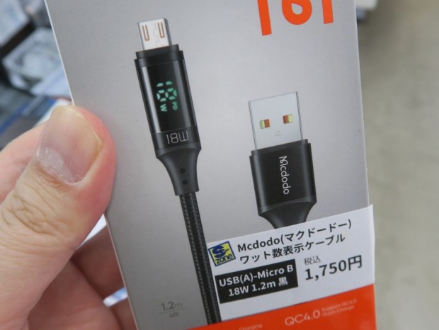 CA-107 Digital HD Micro USB Quick Charge Data Cable