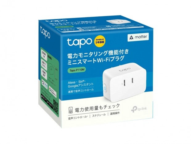 電力モニタリング機能を搭載したスマートWi-Fiプラグ、ティーピーリンク「Tapo P110M」
