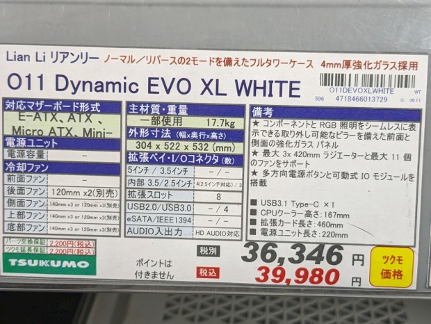 O11 Dynamic EVO XL