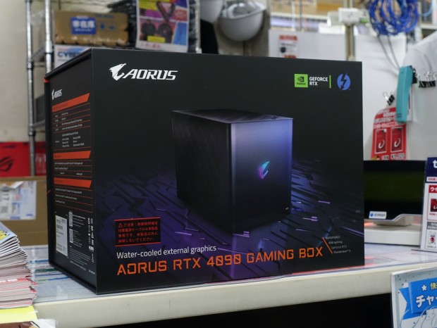 AORUS RTX 4090 GAMING BOX