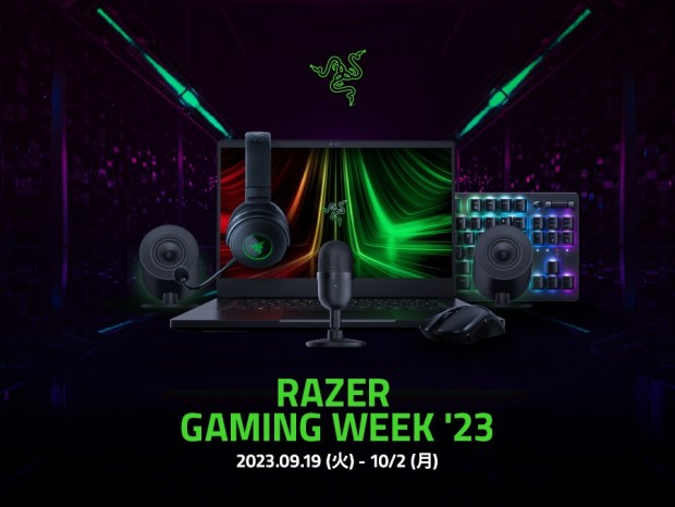 最新デバイスやゲーミングノートPCが特別価格で購入できる「Razer Gaming Week‘23」開催
