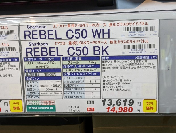 REBEL C50