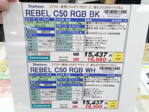 REBEL C50 RGB