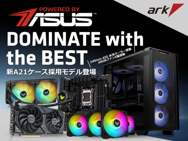 arkhive、ASUS製ミニタワー「A21」採用のPowered by ASUSコラボゲーミングPC計2機種
